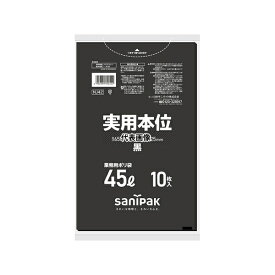 ●日本サニパック NJ42 業務用ゴミ袋 実用本位 45L 黒 10枚×60冊入