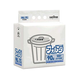 日本サニパック FU9H 業務用ポリ袋 環優フォルタ 90L 白半透明 薄口タイプ 100枚×3パック入
