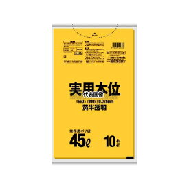 日本サニパック NJ45 実用本位ゴミ袋 45L 黄半透明 10枚