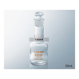 アズワン メスフラスコボトルタイプ 100mL トレーサビリティ体系図+検査成績書付