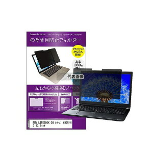 ���f�B�A�t���[�`���[ private-mag-133b-k0001584733 �}�O�l�b�g�� �`�����h�~ �v���C�o�V�[ �t�B���^�[ FMV LIFEBOOK CH �V���[�Y CH75/H3 13.3�C���` �݊��i