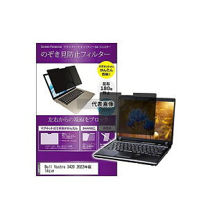 メディアフューチャー private-mag-14-k0001431586 マグネット式 覗き見防止 プライバシー フィルター Dell Vostro 3420 2022年版 14インチ 互換品