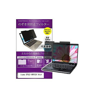 メディアフューチャー private-mag-14-k0001561107 マグネット式 覗き見防止 プライバシー フィルター iiyama STYLE-14FH124 14インチ 互換品