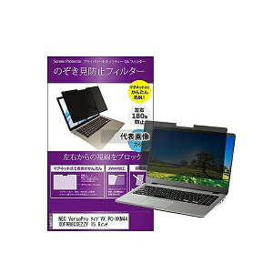 ���f�B�A�t���[�`���[ private-mag-156-k0001548548 �}�O�l�b�g�� �`�����h�~ �v���C�o�V�[ �t�B���^�[ NEC VersaPro �^�C�vVX 15.6�C���` �݊��i
