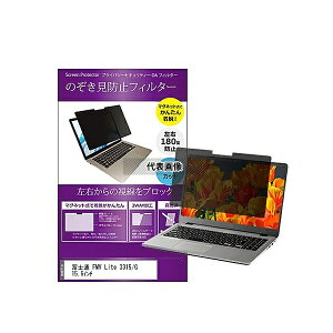 ���f�B�A�t���[�`���[ private-mag-156-k0001563320 �}�O�l�b�g�� �`�����h�~ �v���C�o�V�[ �t�B���^�[ �x�m�� FMV Lite 3315/G 15.6�C���` �݊��i