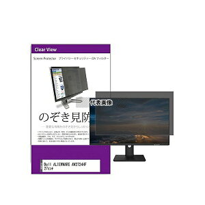 ���f�B�A�t���[�`���[ private-moni-k0001551239 �`�����h�~ �v���C�o�V�[ �t�B���^�[ Dell ALIENWARE AW2724HF 27�C���` �݊��i