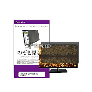 ���f�B�A�t���[�`���[ private-moni-k0001559822 �`�����h�~ �v���C�o�V�[ �t�B���^�[ ITPROTECH LCD18HCR-IPS 18.5�C���` �݊��i