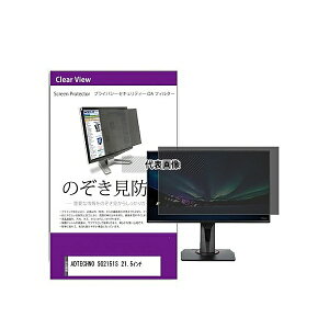 ���f�B�A�t���[�`���[ private-moni-k0001572235 �`�����h�~ �v���C�o�V�[ �t�B���^�[ ADTECHNO SG2151S 21.5�C���` �݊��i