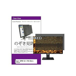 ���f�B�A�t���[�`���[ private-moni-k0001592845 �`�����h�~ �v���C�o�V�[ �t�B���^�[ Acer AOPEN CL1 27CL1Ebmix 27�C���` �݊��i