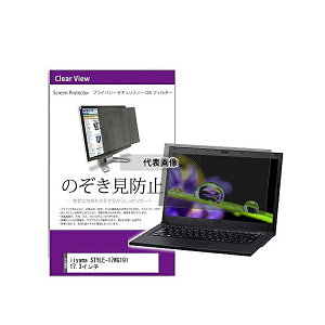 ���f�B�A�t���[�`���[ private-pc-moni-k0001552699 �`�����h�~ �v���C�o�V�[ �t�B���^�[ iiyama STYLE-17WG191 17.3�C���` �݊��i