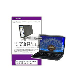 ���f�B�A�t���[�`���[ private-pc-moni-k0001563176 �`�����h�~ �v���C�o�V�[ �t�B���^�[ HP EliteBook 1040 G10 Notebook PC 2023�N�� 14�C���` �݊��i