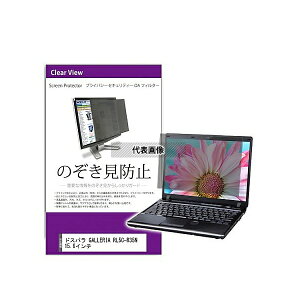 ���f�B�A�t���[�`���[ private-pc-moni-k0001591445 �`�����h�~ �v���C�o�V�[ �t�B���^�[ �h�X�p�� GALLERIA RL5C-R35N 15.6�C���` �݊��i