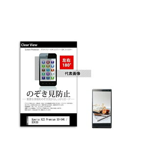���f�B�A�t���[�`���[ sm-pvt-180-k0001053997 �̂������h�~ �v���C�o�V�[ �t�B���� Xperia XZ2 Premium SO-04K / SOV38 5.8�C���` �݊��i