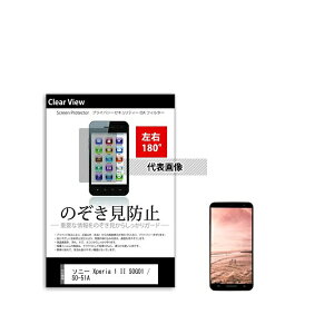 fBAt[`[ sm-pvt-180-k0001243375 ̂h~ vCoV[ tB \j[ Xperia 1 II SOG01 / SO-51A 6.5C` ݊i