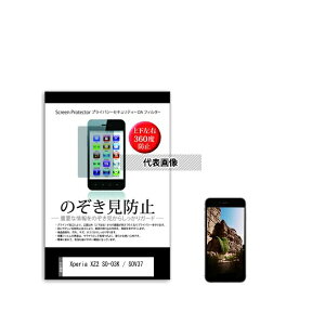 ���f�B�A�t���[�`���[ sm-pvt-360-k0001053936 �̂������h�~ �v���C�o�V�[ �t�B���� Xperia XZ2 SO-03K / SOV37 5.7�C���` �݊��i