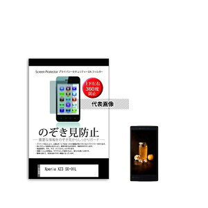 fBAt[`[ sm-pvt-360-k0001098672 ̂h~ vCoV[ tB Xperia XZ3 SO-01L 6C` ݊i