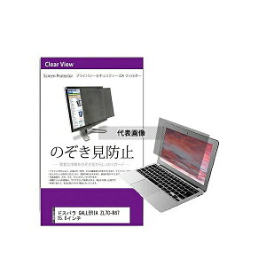 ���f�B�A�t���[�`���[ private-pc-moni-k0001573860 �`�����h�~ �v���C�o�V�[ �t�B���^�[ �h�X�p�� GALLERIA ZL7C-R47 15.6�C���` �݊��i