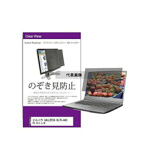 ���f�B�A�t���[�`���[ private-pc-moni-k0001496701 �`�����h�~ �v���C�o�V�[ �t�B���^�[ �h�X�p�� GALLERIA UL7C-AA3 15.6�C���` �݊��i