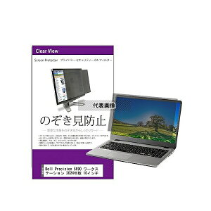 ���f�B�A�t���[�`���[ private-pc-moni-k0001620246 �`�����h�~ �v���C�o�V�[ �t�B���^�[ Dell Precision 5690 ���[�N�X�e�[�V���� 2024�N�� 16�C���` �݊��i