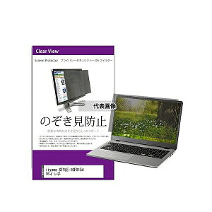 メディアフューチャー private-pc-moni-k0001545450 覗き見防止 プライバシー フィルター iiyama STYLE-16FX154 16インチ 互換品