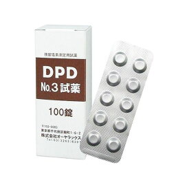 アズワン(AS ONE) DPD No.3試薬 100錠入り OYWT-10-05