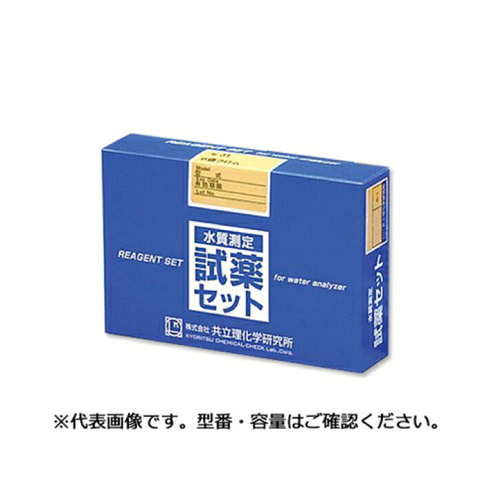 楽天市場 アズワン As One 水質測定用試薬セット No 18 亜硝酸 Lr No2 1箱 セミプロdiy店ファースト 楽天市場 アズワン As One 水質測定用試薬セット No 18 亜硝酸 Lr No2 1箱 セミプロdiy店ファースト