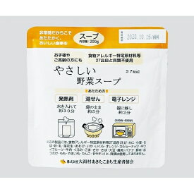 アズワン(AS ONE) 災害用レトルト食品 野菜スープ 50袋入 7043408 1箱(50袋入り)