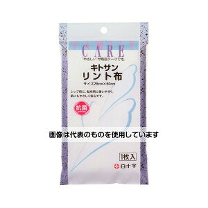 白十字 FC(ファミリーケア) リント布 10枚 10927 1ケース(10枚入)