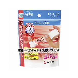 白十字 FC(ファミリーケア) ワンタッチ包帯 Sサイズ 25mm×3m 1個入×10袋 46358 1ケース(1個×10袋入)