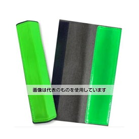 エスコ 200x130mm フルハーネス用反射ベルト(緑/2枚) EA998MA-4 入数：1組(2枚入)