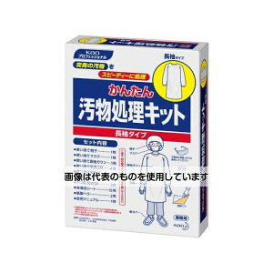 アズワン(AS ONE) 汚物処理キット EA922KA-67 入数:1箱