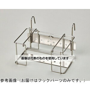 ハクゾウメディカル ハクゾウ環境クロス60枚入り専用ホルダー フックパーツ(本体別売) 3905072 入数:1個