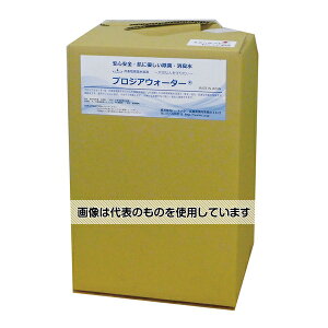 ●アズワン(AS ONE) プロジアウォーター20リットル 200ppm PW-20T 入数:1個