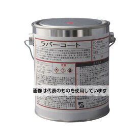 ファインケミカルジャパン ラバーコート 赤色 1L FC-100-R1 入数：1缶