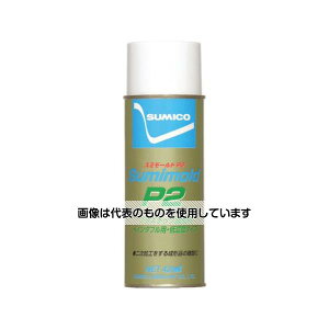 住鉱潤滑剤 スプレー(ペインタブル離型剤、低濃度タイプ) スミモールドP2 420ml(561836) SMD-P2 入数:1本