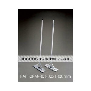 �G�X�R 800x1800mm ���[�L�E���p�ォ��(�A���~��/2�{) EA650RM-80 �����F1�g
