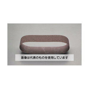 エスコ 100x915mm レジンベルト(#240/2本) EA818MJ-240 入数:1袋