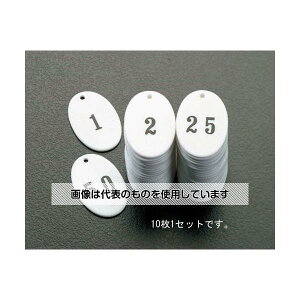 エスコ 45x30mm アクリル番号札(21-30/10枚組) EA956V-12 入数:1pk