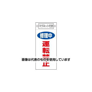 GXR 225x100mm }Olbgv[g[C^]֎~] EA983CA-12 F1