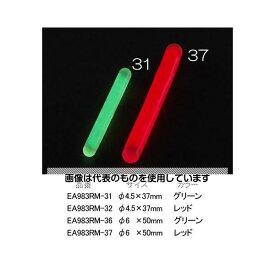 エスコ φ6.0x50mm ミニスティックライト(緑/5本) EA983RM-36 入数：1袋