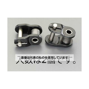エスコ 1/2"( 12.7mm) オフセットリンク(無給油/2個) EA967EH-440 入数:1袋