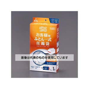 アズワン(AS ONE) 1500x1000mm 圧縮袋(布団用/1枚) EA944CR-8B 入数:1枚/パック