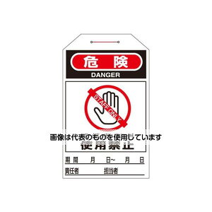 アズワン(AS ONE) 275x60mm ワンタッチタグ(関係者以外~/10枚 EA983CB-6C 入数:1組(10枚入)