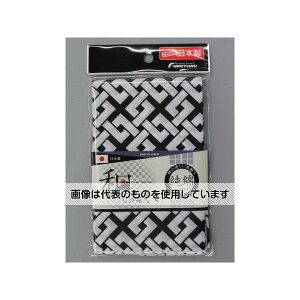 福徳産業 四ツ目格子柄 和手ぬぐい 100cm 黒 #1910 1枚