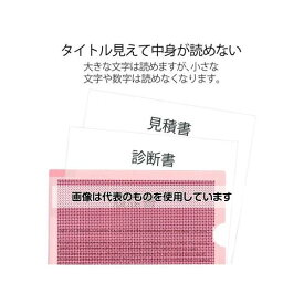 プラス A4/310x220mm セキュリティホルダー(ピンク) EA762CD-102 入数：1枚