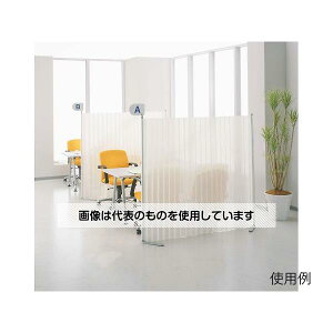 アズワン(AS ONE) 462-1800x404x1529mm 伸縮パーテーション(防災/白 EA954EA-151 入数:1台