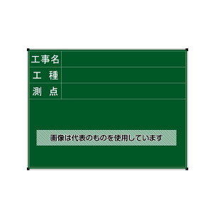 ハイビスカス ハイビスカス耐水ネットスチール黒板 工事名・工種・測点 BPY-3S 1枚