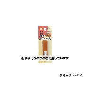 ���X�R�[�L �J���[�X�e�B�b�N RAS-11 1��