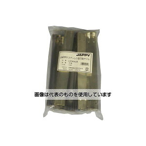 JAPPY �X�e�����X�����\�T�h��(�p�C�v�p�r�j���J�o�[�����^�C�v) 1��(25��) LS2A88JB �����F1��(25��)