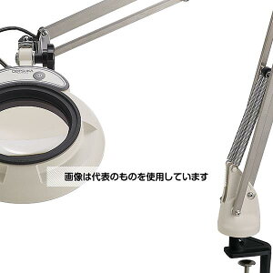 オーツカ光学 LED照明拡大鏡(フリーアーム・クランプ取付式) SKKL-F 3x 入数:1台
